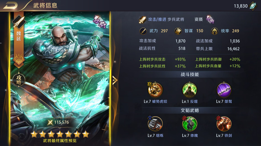 真龙霸业5月玩家选什么武将？5月玩家必练武将选择推荐图片4