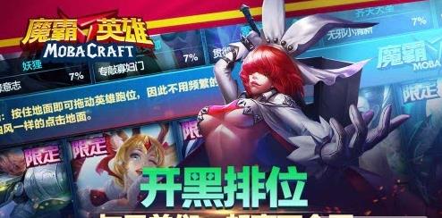 魔霸英雄2手游最新正式版图3