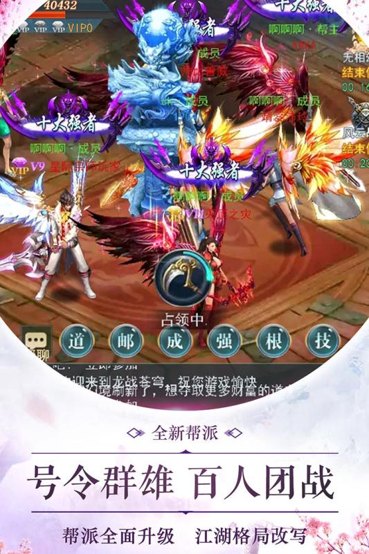 灵剑奇缘手游图4