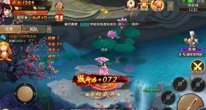 轩辕圣墟手游安卓最新版下载图1