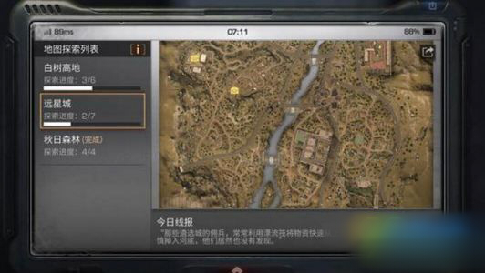明日之后探索宝箱位置在哪 探索宝箱位置总汇图片2