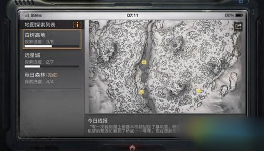 明日之后探索宝箱位置在哪 探索宝箱位置总汇图片3