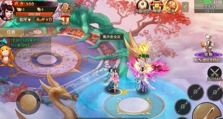 轩辕圣墟手游安卓最新版下载图2