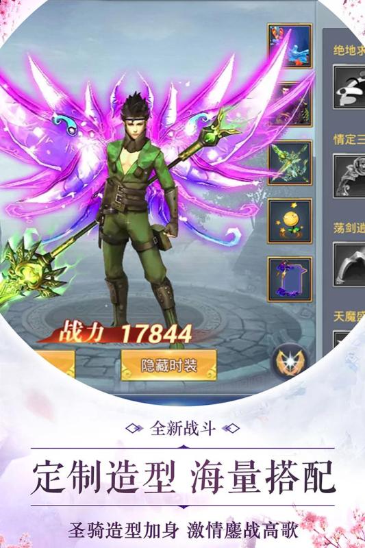 灵剑奇缘手游图2