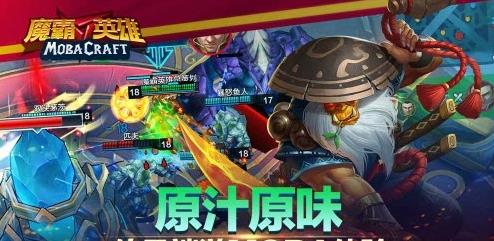 魔霸英雄2手游最新正式版图2