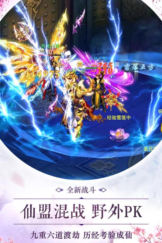 灵剑奇缘手游图3