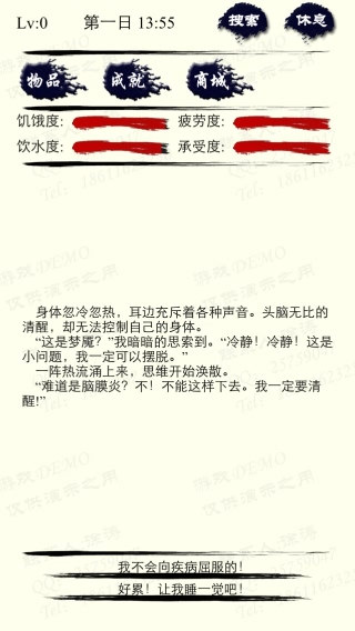 主神空间4安卓版图2