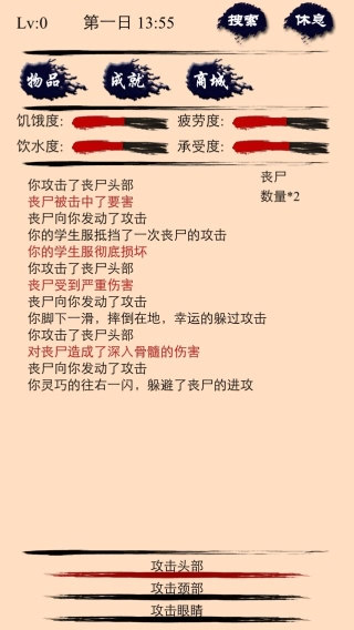 主神空间4安卓版图3