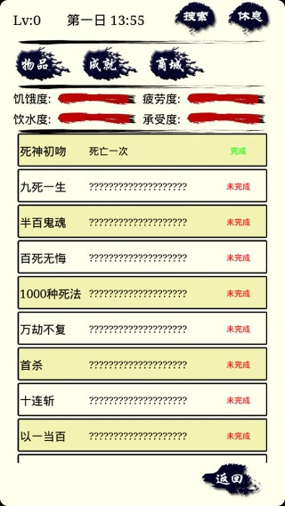 主神空间4安卓版图5