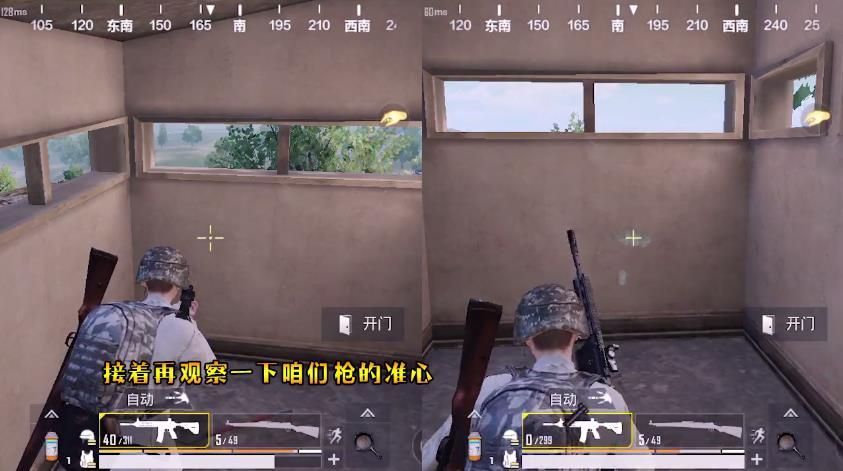 绝地求生刺激战场开枪无后坐力BUG怎么用？开枪无后坐力BUG使用教程图片10