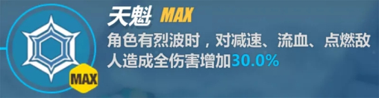崩坏3浮华新女武神应该怎么玩？白夜执事技能/装备选择/圣痕搭配攻略大全图片5