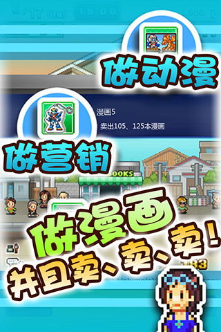 漫画道场物语安卓版图3