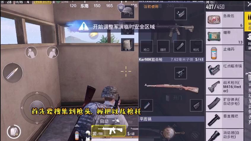 绝地求生刺激战场开枪无后坐力BUG怎么用？开枪无后坐力BUG使用教程图片4