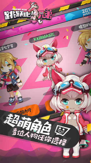 跳跃吧兄弟游戏安卓版图4