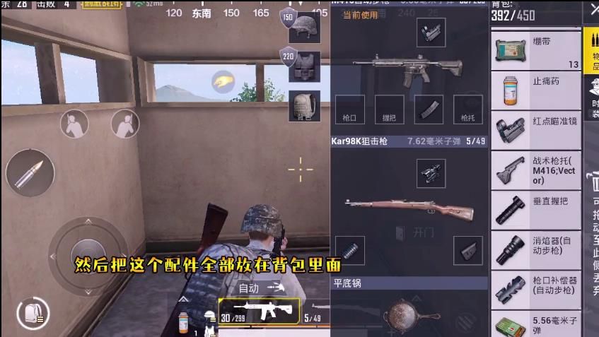 绝地求生刺激战场开枪无后坐力BUG怎么用？开枪无后坐力BUG使用教程图片5