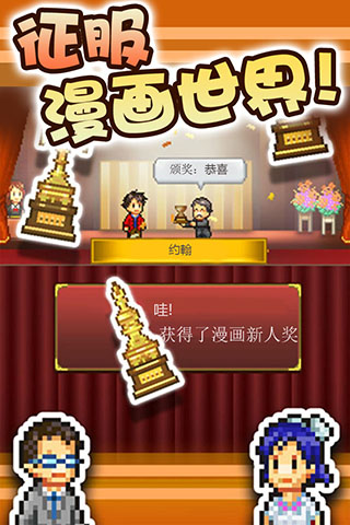 漫画道场物语安卓版图4