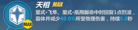 崩坏3浮华新女武神应该怎么玩？白夜执事技能/装备选择/圣痕搭配攻略大全图片7