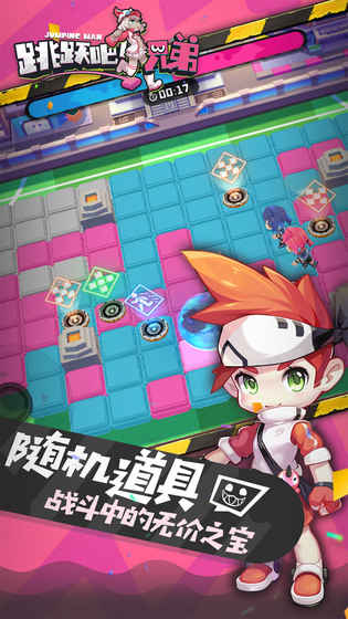 跳跃吧兄弟游戏安卓版图1