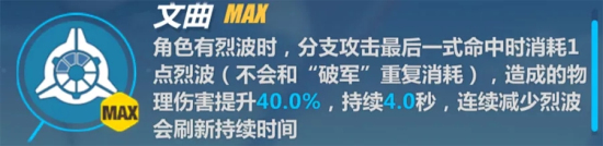崩坏3浮华新女武神应该怎么玩？白夜执事技能/装备选择/圣痕搭配攻略大全图片4