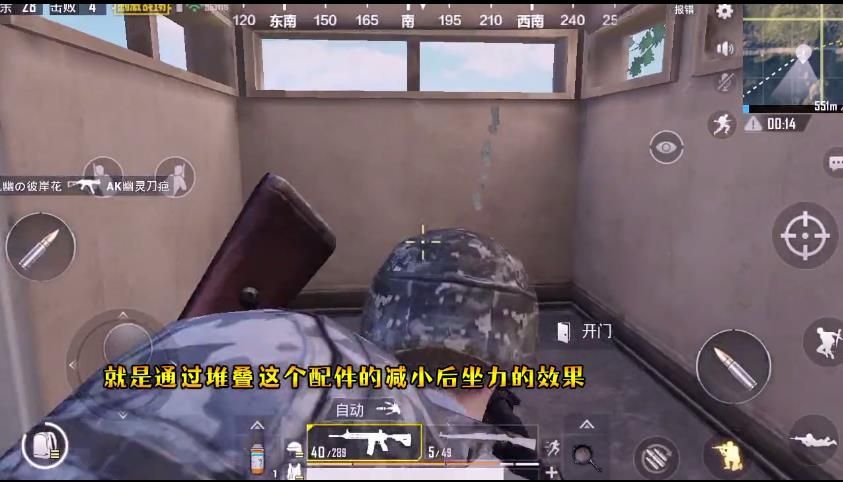 绝地求生刺激战场开枪无后坐力BUG怎么用？开枪无后坐力BUG使用教程图片2