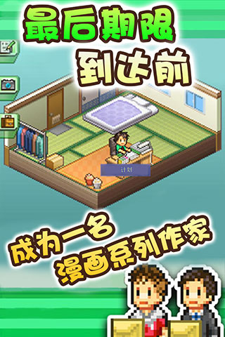 漫画道场物语安卓版图5