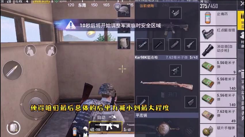 绝地求生刺激战场开枪无后坐力BUG怎么用？开枪无后坐力BUG使用教程图片3