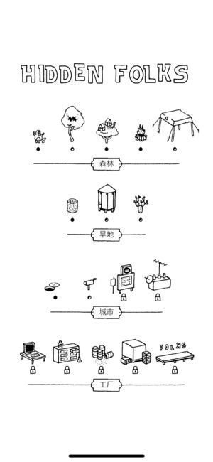 隐藏的人汉化安卓版图片4