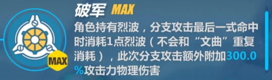 崩坏3浮华新女武神应该怎么玩？白夜执事技能/装备选择/圣痕搭配攻略大全图片3