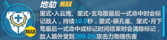崩坏3浮华新女武神应该怎么玩？白夜执事技能/装备选择/圣痕搭配攻略大全图片10