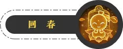 梦幻西游手游化生寺经脉系统曝光 全团回血5回合图片4