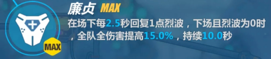 崩坏3浮华新女武神应该怎么玩？白夜执事技能/装备选择/圣痕搭配攻略大全图片6