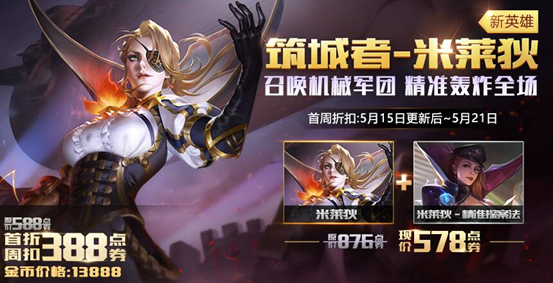 王者荣耀520活动2018福利玩法大全：甜蜜520  爱在王者峡谷图片1