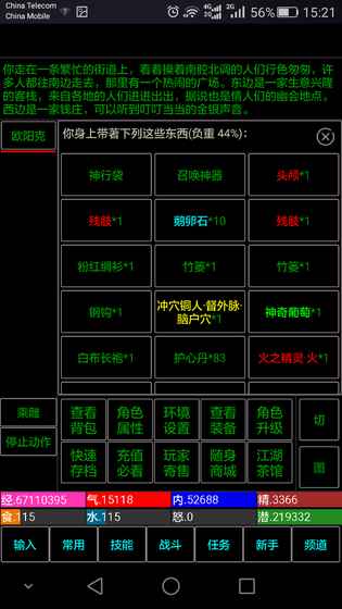 五指武侠游戏安卓版图1