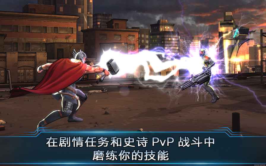 复仇者联盟3无限战争手游安卓版图1