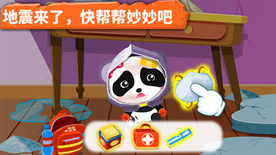 宝宝地震安全(Earthquake Safety Tips)游戏安卓版下载图1
