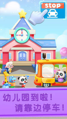 宝宝神奇汽车（School Bus）游戏安卓版免费下载图5
