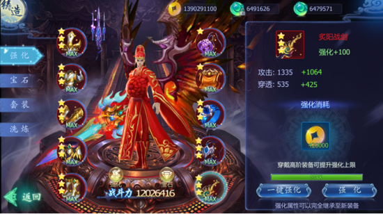 魔天记3d手游装备强化等级上限是多少？铸造系统玩法详解图片1