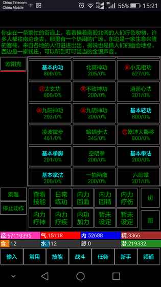 五指武侠游戏安卓版图2