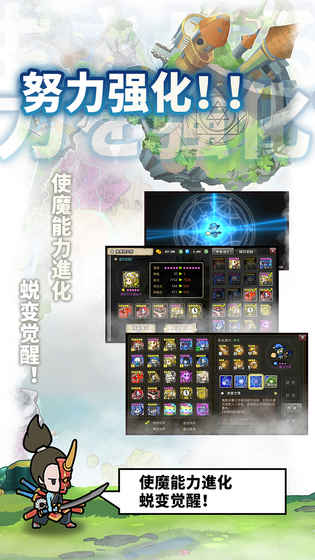 使魔计划手游不删档内测版图3