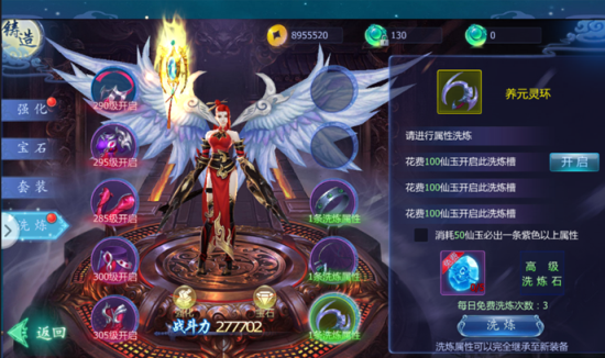 魔天记3d手游装备强化等级上限是多少？铸造系统玩法详解图片5