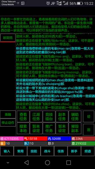 五指武侠游戏安卓版图3