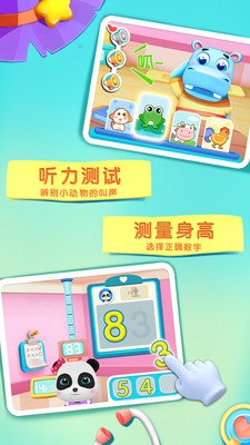 宝宝神奇汽车（School Bus）游戏安卓版免费下载图2