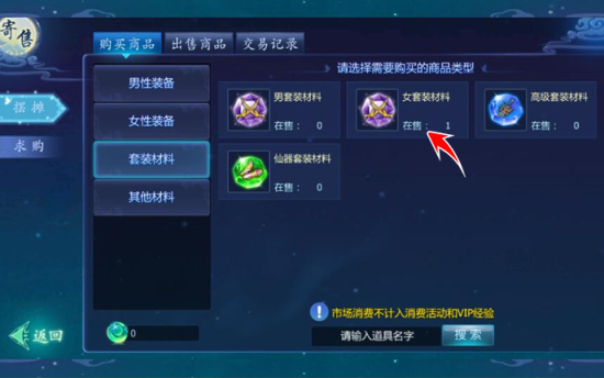 魔天记3d手游怎么交易背包物品？交易系统玩法攻略图片3