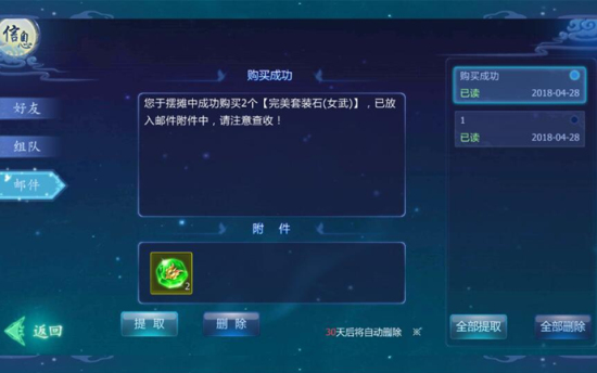 魔天记3d手游怎么交易背包物品？交易系统玩法攻略图片5