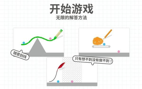 脑点子安卓版图2