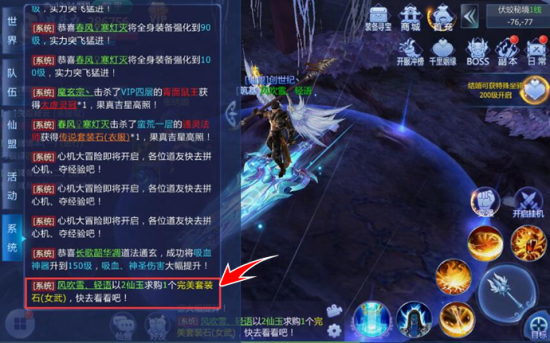 魔天记3d手游怎么交易背包物品？交易系统玩法攻略图片9