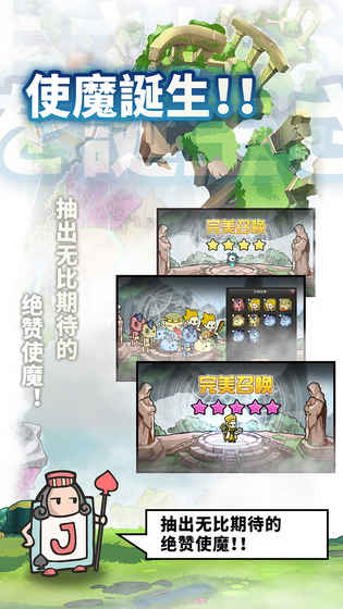 使魔计划手游不删档内测版图1