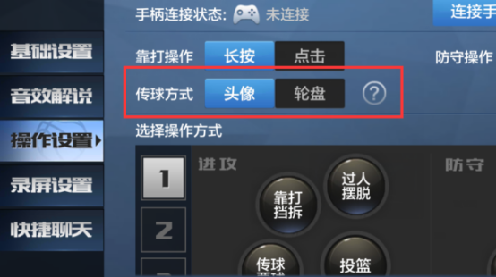 最强NBA如何传球给队友？5月新版本传球技巧详解图片6