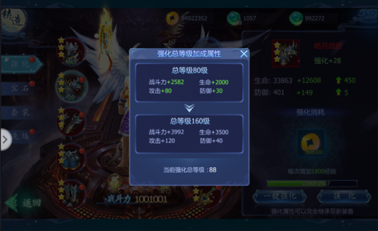 魔天记3d手游装备强化等级上限是多少？铸造系统玩法详解图片2