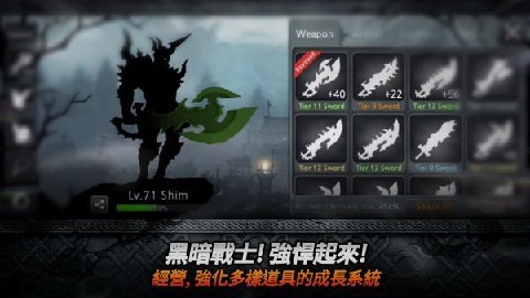 暗黑之剑（Dark Sword）游戏汉化版下载图1